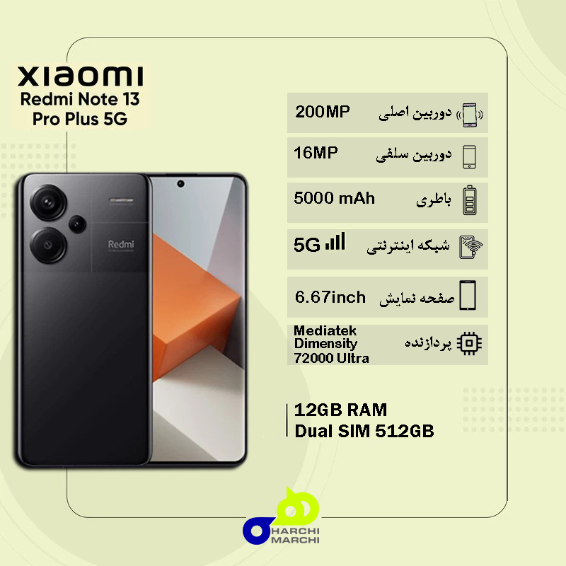 گوشی موبایل شیائومی مدل Redmi Note 13 Pro Plus 5G دو سیم کارت ظرفیت 512 گیگابایت و رم 12 گیگابایت به همراه شارژر